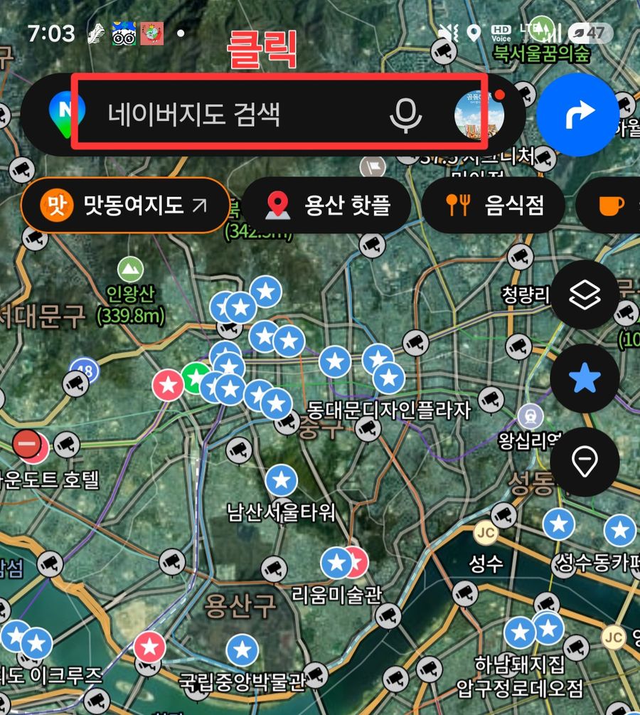 네이버지도 검색창을 누르는 화면